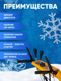 купить Снегоуборщик KETTAMA 110 B Basic в Москве - фото 