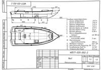 купить Алюминиевая лодка WELLBOAT-37 в Москве - фото 