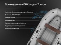 купить Лодка ПВХ ТРИТОН Air 365 в Москве - фото 