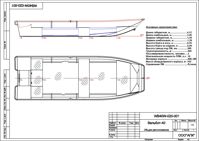 купить Алюминиевая лодка WELLBOAT-40 в Москве - фото 