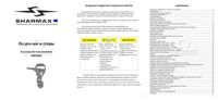 купить 4х-тактный лодочный мотор SHARMAX SMF30HS (2024) в Москве - фото 