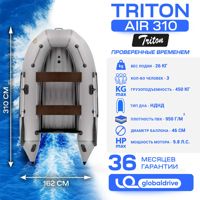 купить Лодка ПВХ ТРИТОН Air 310 в Москве - фото 