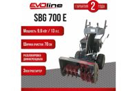 купить Снегоуборщик EVOLINE SBG 700 E в Москве - фото 