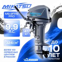 купить 2х-тактный лодочный мотор MIKATSU M9.9FHS Pro (new 2025) в Москве - фото 