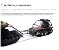 купить Мотобуксировщик НОРКА 380 Mini 8 л.с. в Москве - фото 