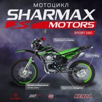 купить Мотоцикл кроссовый эндуро SHARMAX Sport 280 (2023) в Москве - фото 