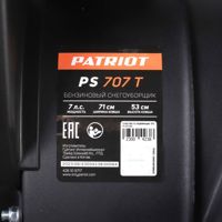 купить Снегоуборщик PATRIOT PS 707 T в Москве - фото 