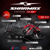 купить Снегоход SHARMAX SN-280 в Москве - фото 