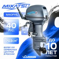 купить 2х-тактный лодочный мотор MIKATSU M40FHL (2024) в Москве - фото 