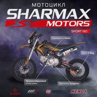 купить Мотоцикл питбайк SHARMAX Sport 190 в Москве - фото 
