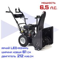 купить Снегоуборщик HAITEC HT-SF21261 в Москве - фото 