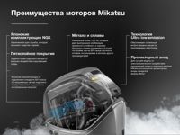 купить 2х-тактный лодочный мотор MIKATSU M15FHL (2024) в Москве - фото 