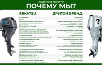купить 2х-тактный лодочный мотор MIKATSU M9.9FHS в Москве - фото 