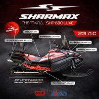 купить Снегоход SHARMAX Luxe SHP-680 в Москве - фото 