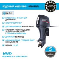 купить 2х-тактный лодочный мотор HND OB90 ERTL в Москве - фото 