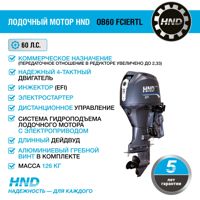 купить 4х-тактный лодочный мотор HND OB60 FCIERTL в Москве - фото 