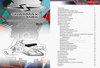 купить Снегоход SHARMAX SN-550 (2024) в Москве - фото 