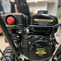 купить Снегоуборщик ЧЕМПИОН ST553 в Москве - фото 