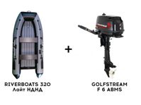 купить Лодка ПВХ RIVERBOATS 320 Лайт НДНД + 4х-тактный лодочный мотор GOLFSTREAM F 6 ABMS в Москве - фото 