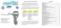 купить 2х-тактный лодочный мотор MIKATSU M60FEL (2024) в Москве - фото 