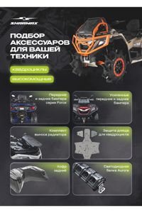 купить Квадроцикл SHARMAX Force 1000 Ranger в Москве - фото 