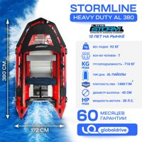 купить Лодка ПВХ STORMLINE Heavy Duty AL 380 в Москве - фото 