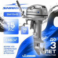 купить 2х-тактный лодочный мотор SHARMAX SM15HS в Москве - фото 
