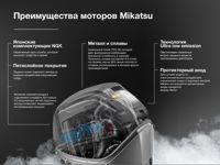 купить 4х-тактный лодочный мотор MIKATSU MF75FEL-T-EFI SPECIAL EDITION в Москве - фото 
