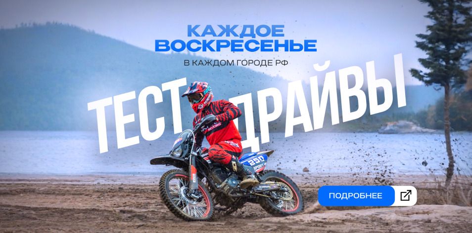 Каждое воскресенье тест-драйвы в любом городе РФ