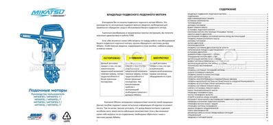 купить 4х-тактный лодочный мотор MIKATSU MF70FES-T-EFI (2024) в Москве - фото 