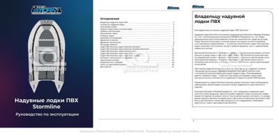 купить Лодка ПВХ STORMLINE Adventure Standard 340 в Москве - фото 