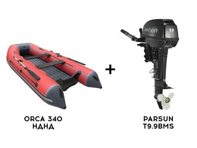 купить Лодка ПВХ ORCA 340 НДНД + 2х-тактный лодочный мотор PARSUN T9.9BMS в Москве - фото 