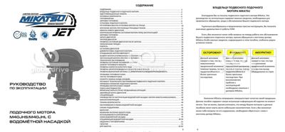 купить 2х-тактный лодочный мотор MIKATSU M40JHS в Москве - фото 