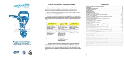 купить 4х-тактный лодочный мотор MIKATSU MF75FEL-T-EFI SPECIAL EDITION в Москве - фото 