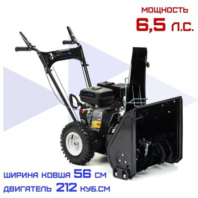купить Снегоуборщик HAITEC HT-SF21256 в Москве - фото 