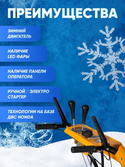 купить Снегоуборщик KETTAMA 110 B Basic в Москве - фото 