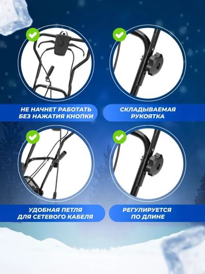 купить Снегоуборщик KETTAMA ECO 1600 в Москве - фото 