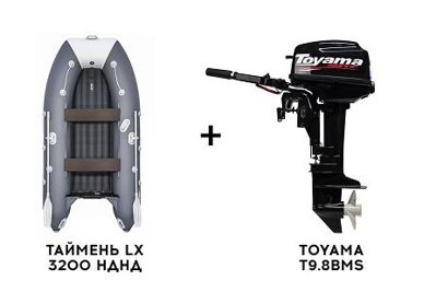 Лодка ПВХ ТАЙМЕНЬ LX 3200 НДНД + 2х-тактный лодочный мотор TOYAMA T9.8BMS в Москве