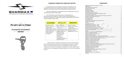 купить 4х-тактный лодочный мотор SHARMAX SMF30HS (2024) в Москве - фото 