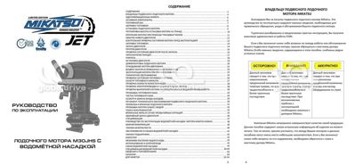 купить 2х-тактный лодочный мотор MIKATSU M30JHS (2024) в Москве - фото 