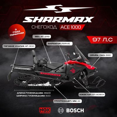 купить Снегоход SHARMAX Ace 1000 в Москве - фото 