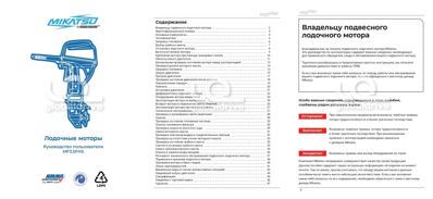 купить 4х-тактный лодочный мотор MIKATSU MF3.5FHS (2024) в Москве - фото 