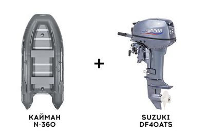 Лодка ПВХ КАЙМАН N-360 + 4х-тактный лодочный мотор SUZUKI DF40ATS в Москве