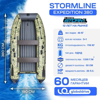 купить Лодка ПВХ STORMLINE Air Expedition 380 в Москве - фото 
