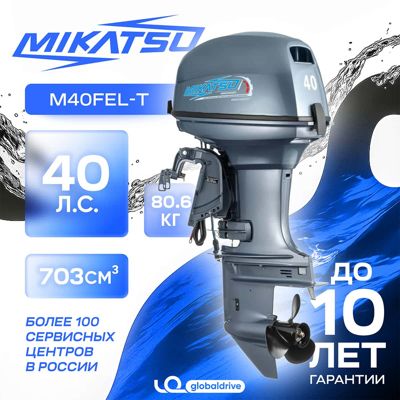 купить 2х-тактный лодочный мотор MIKATSU M40FEL-T в Москве - фото 