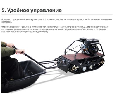 купить Мотобуксировщик НОРКА 380 Mini 8 л.с. в Москве - фото 