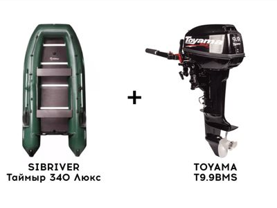 купить Лодка ПВХ SIBRIVER Таймыр 340 Люкс + 2х-тактный лодочный мотор TOYAMA T9.9BMS в Москве - фото 