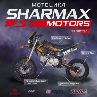 купить Мотоцикл питбайк SHARMAX Sport 190 в Москве - фото 