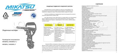 купить 4х-тактный лодочный мотор MIKATSU MF30FEL (2024) в Москве - фото 