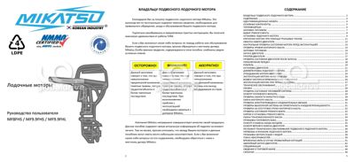 купить 4х-тактный лодочный мотор MIKATSU MF8FHS (2024) в Москве - фото 